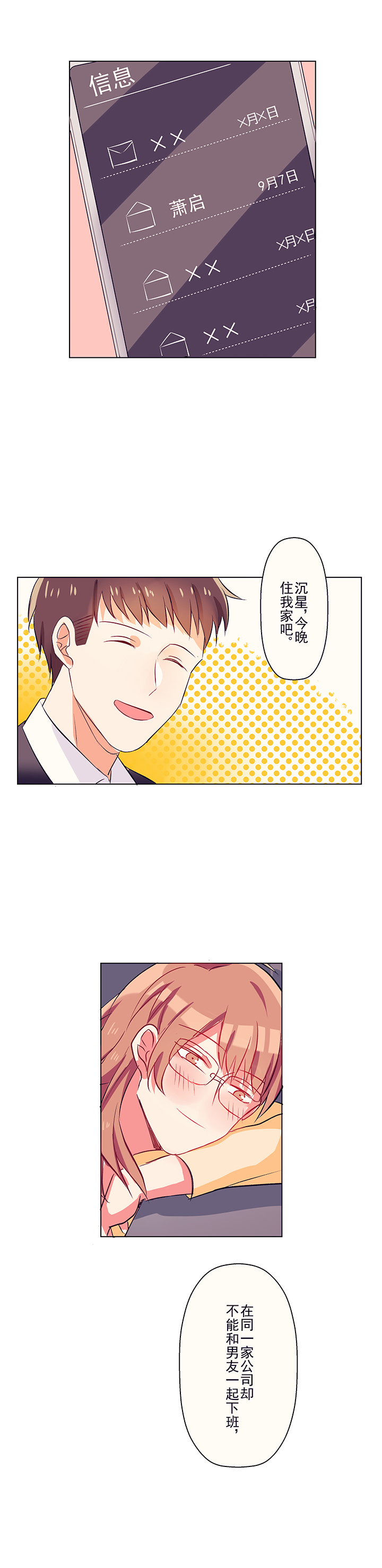 第1章：机遇13
