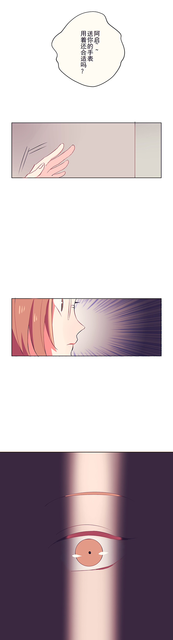 第1章：机遇16