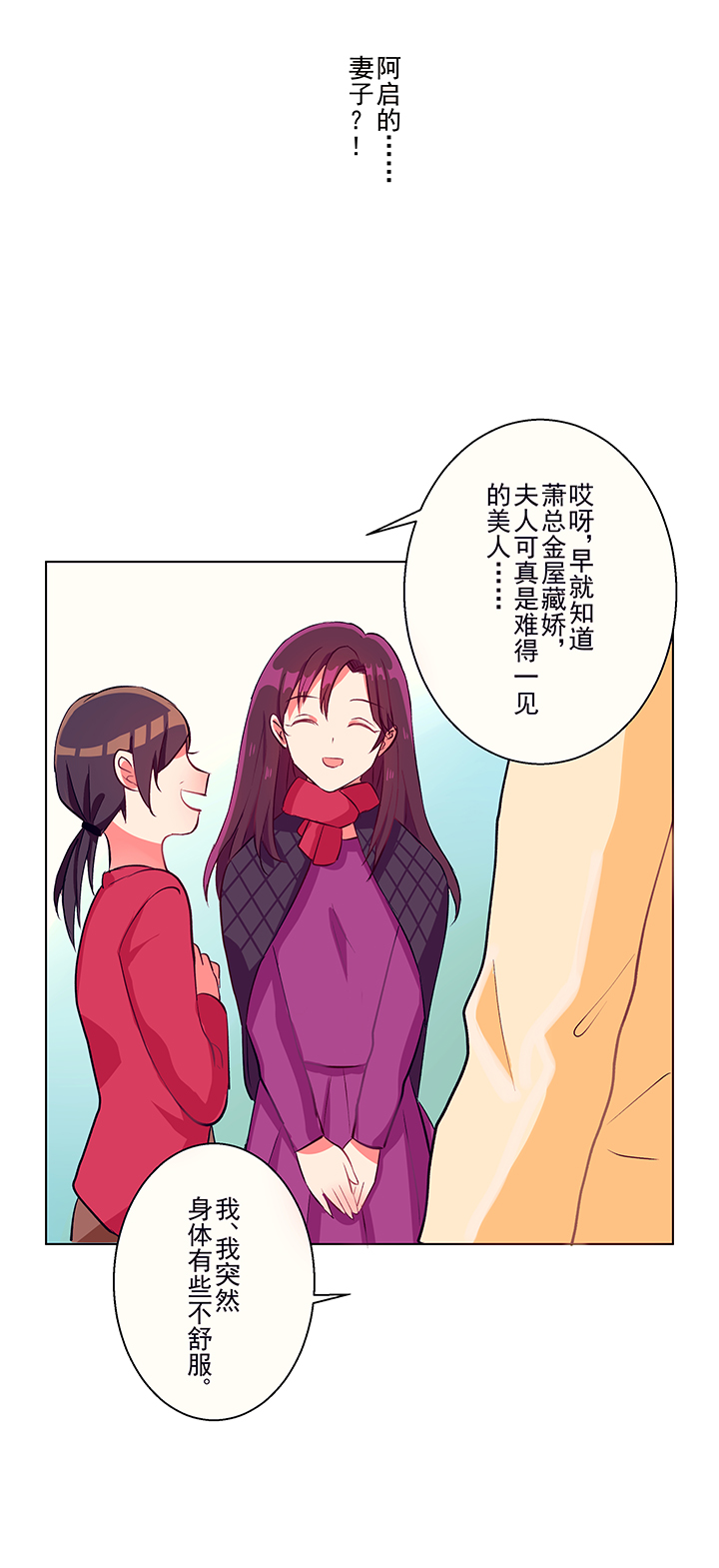 第1章：机遇25