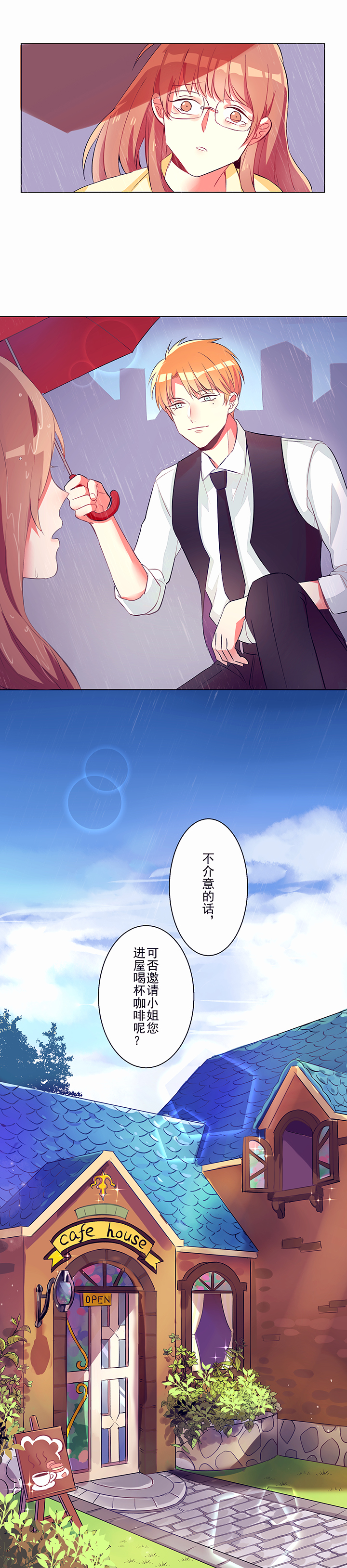 第1章：机遇4