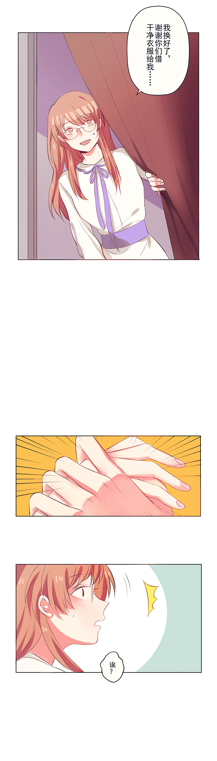第2章：咖啡店1