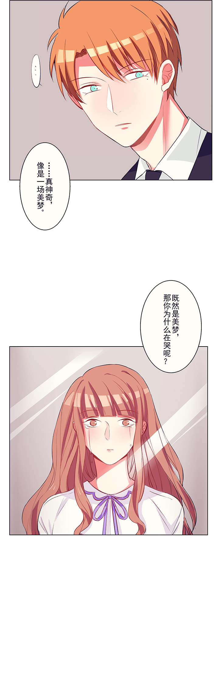 第2章：咖啡店11
