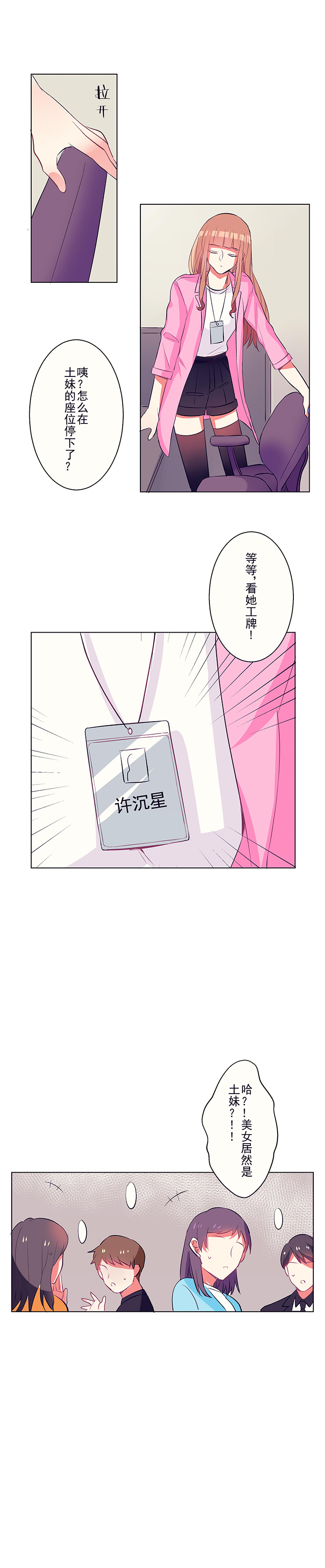 第2章：咖啡店18