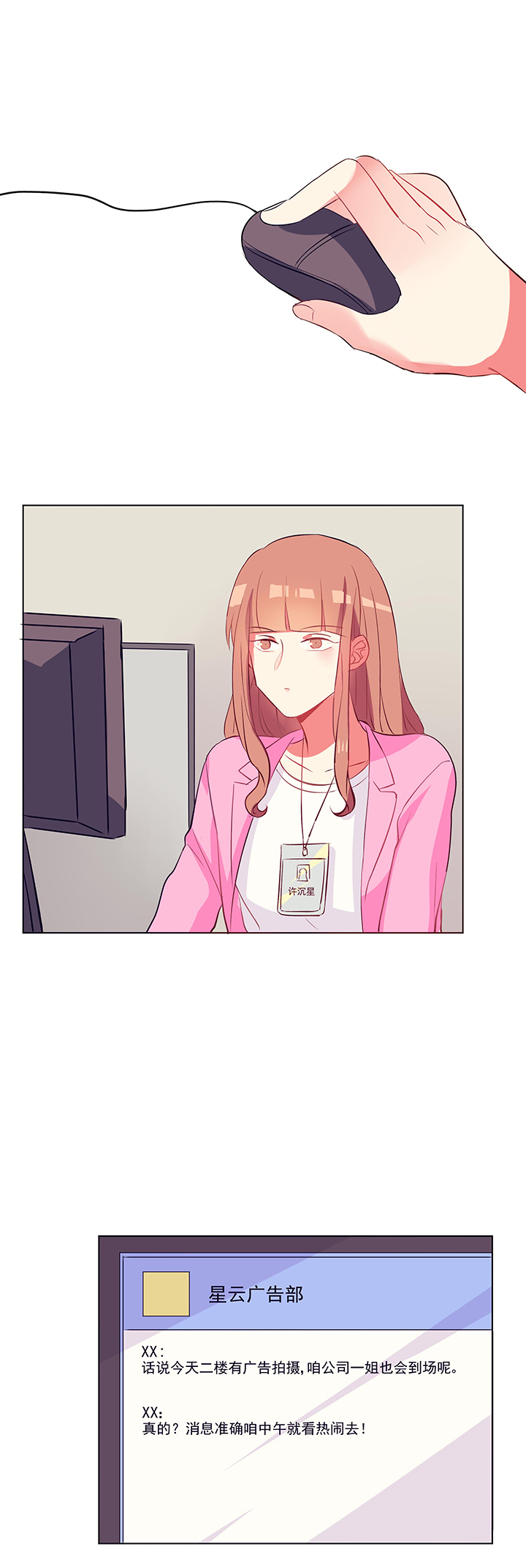 第2章：咖啡店19