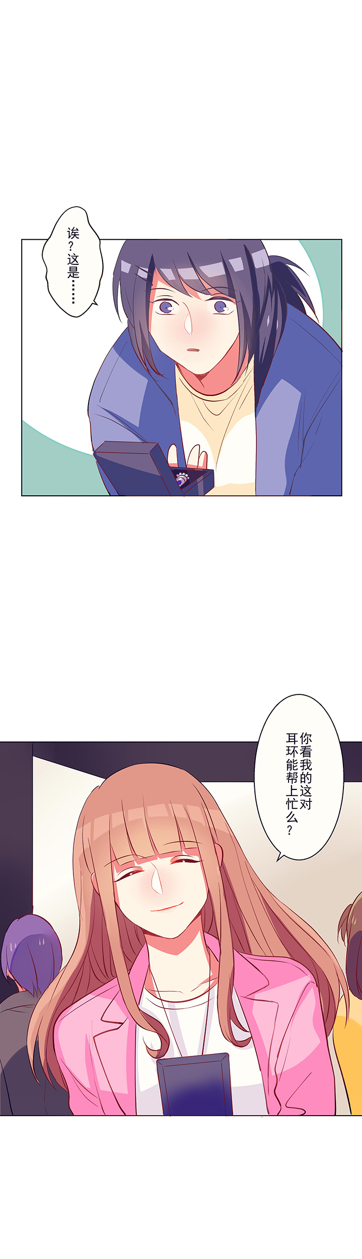 第2章：咖啡店23