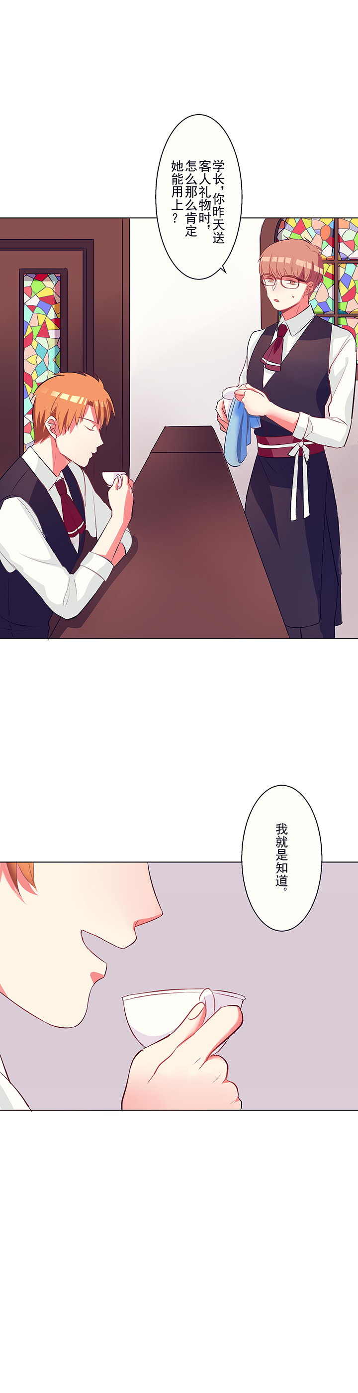 第2章：咖啡店25