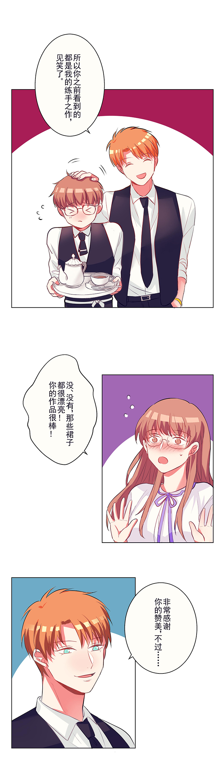第2章：咖啡店6