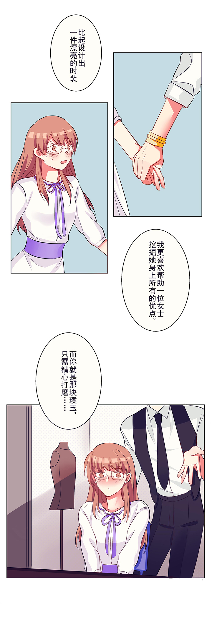 第2章：咖啡店7