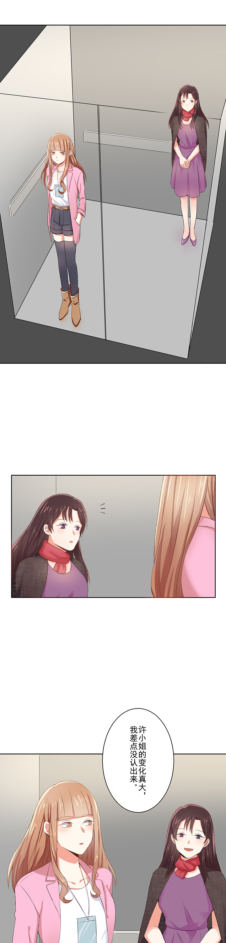 第3章：改变0