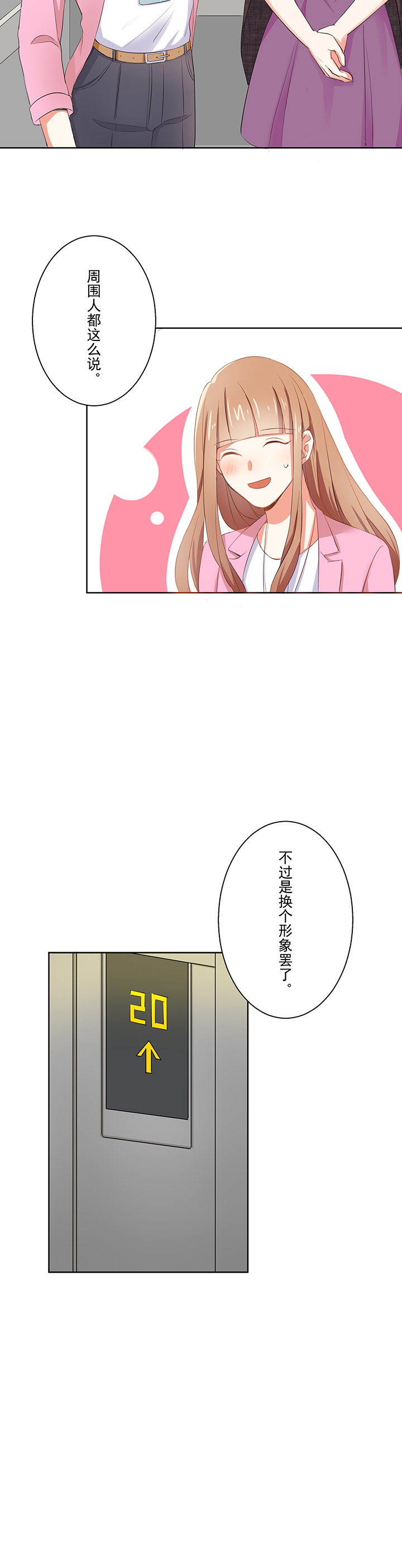 第3章：改变1
