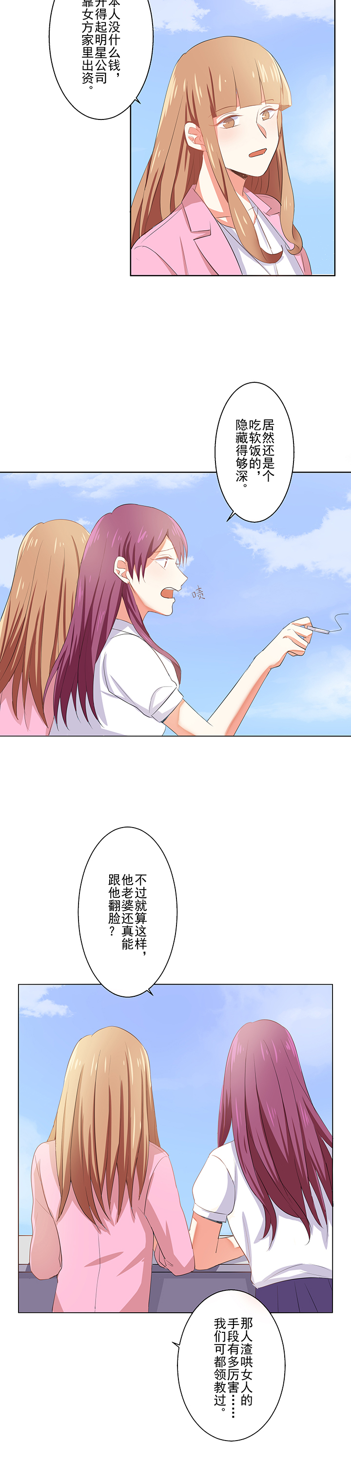 第3章：改变11