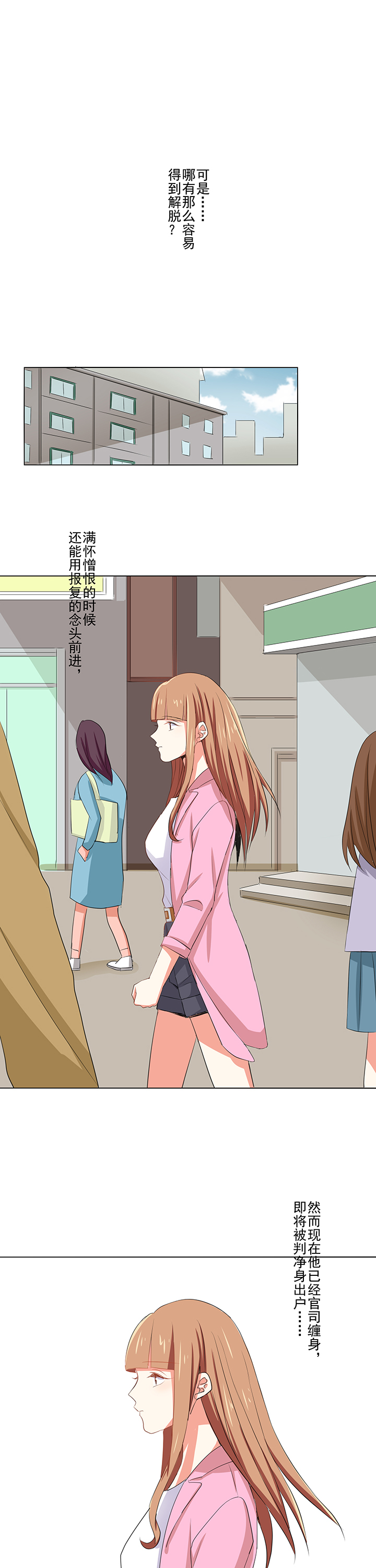 第3章：改变16