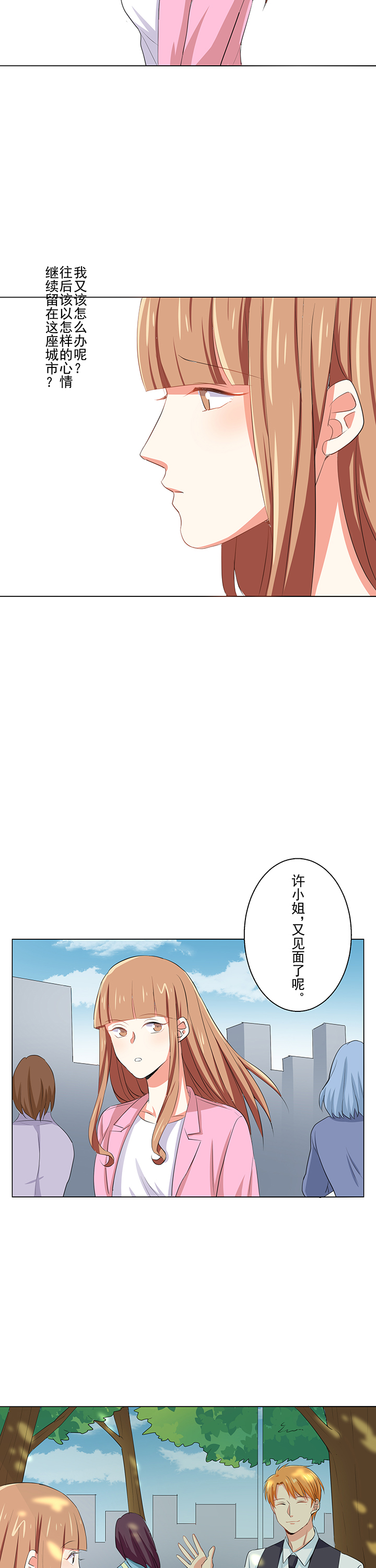 第3章：改变17