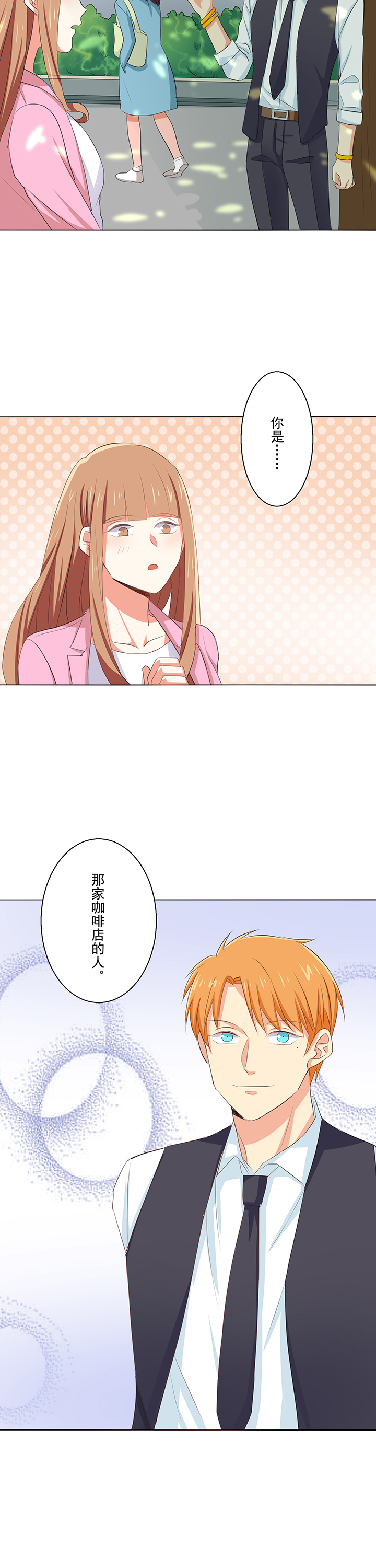 第3章：改变18