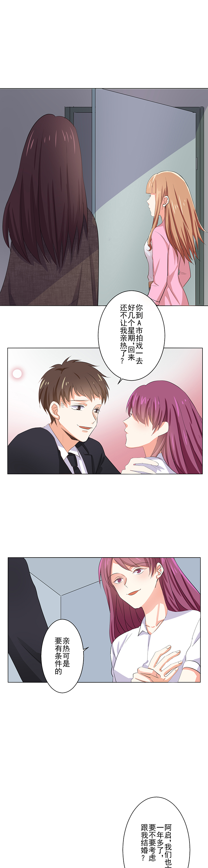 第3章：改变6