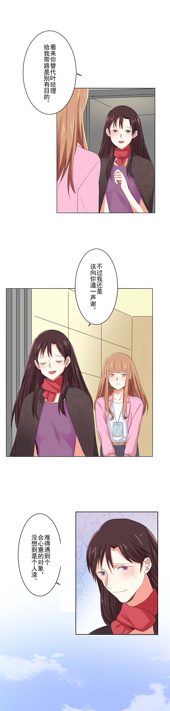 第3章：改变9