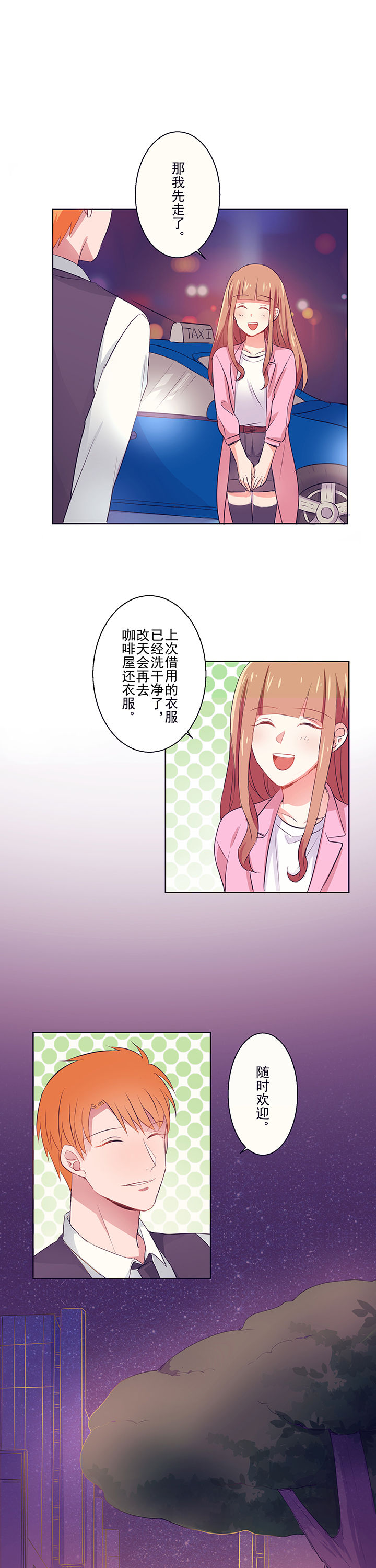 第4章：邀请16