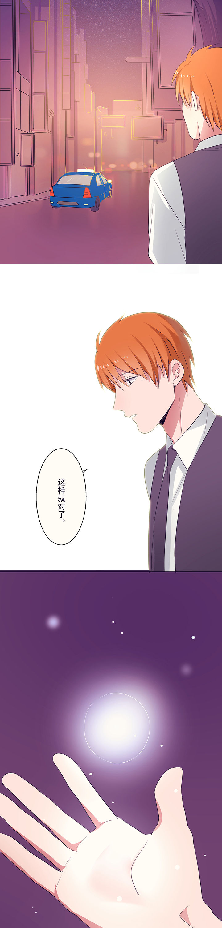 第4章：邀请17