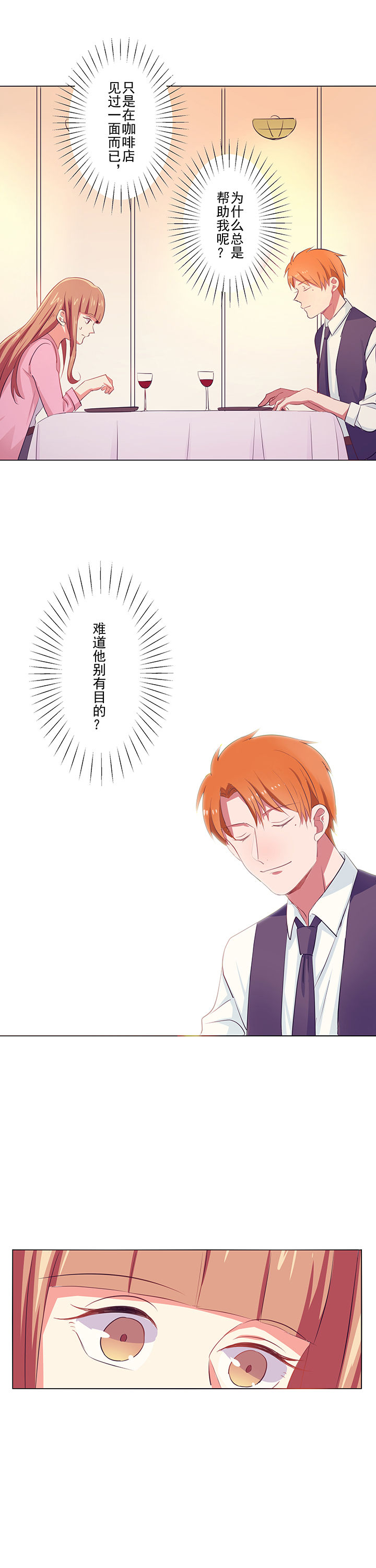 第4章：邀请2