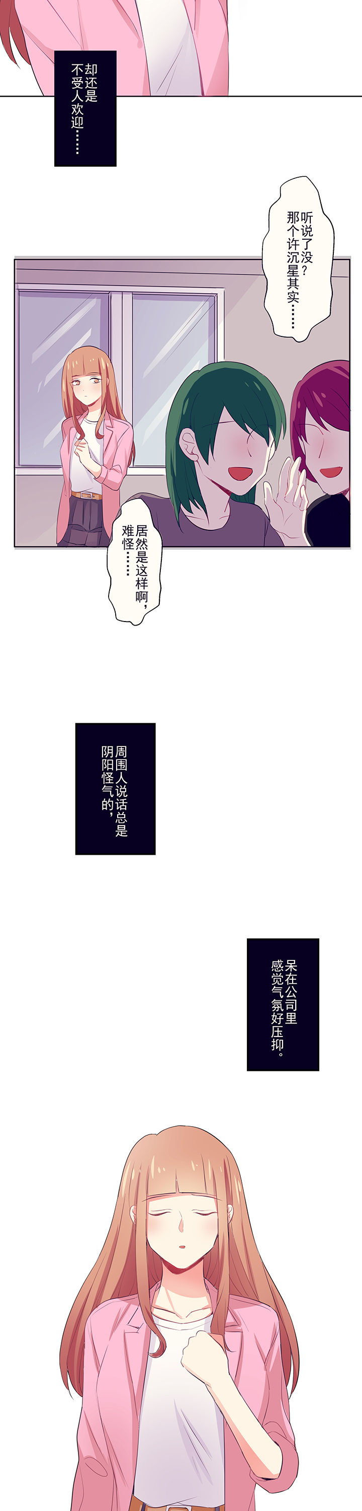 第4章：邀请20