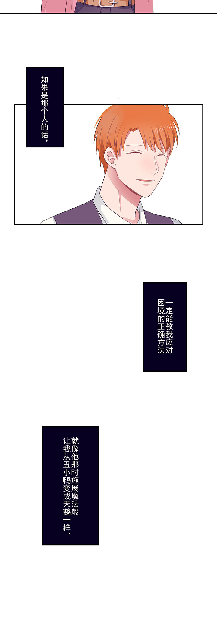 第4章：邀请21