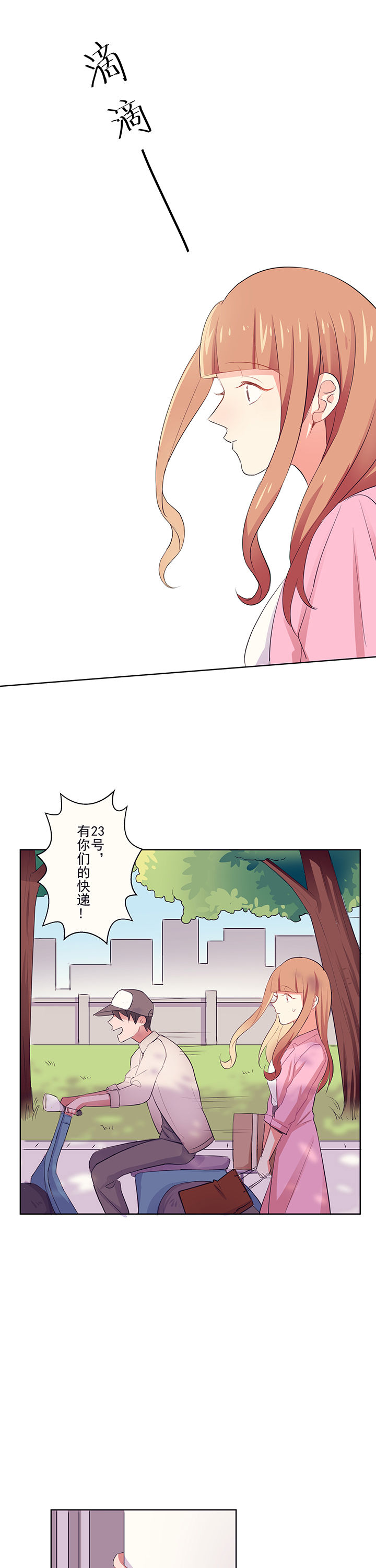 第4章：邀请22