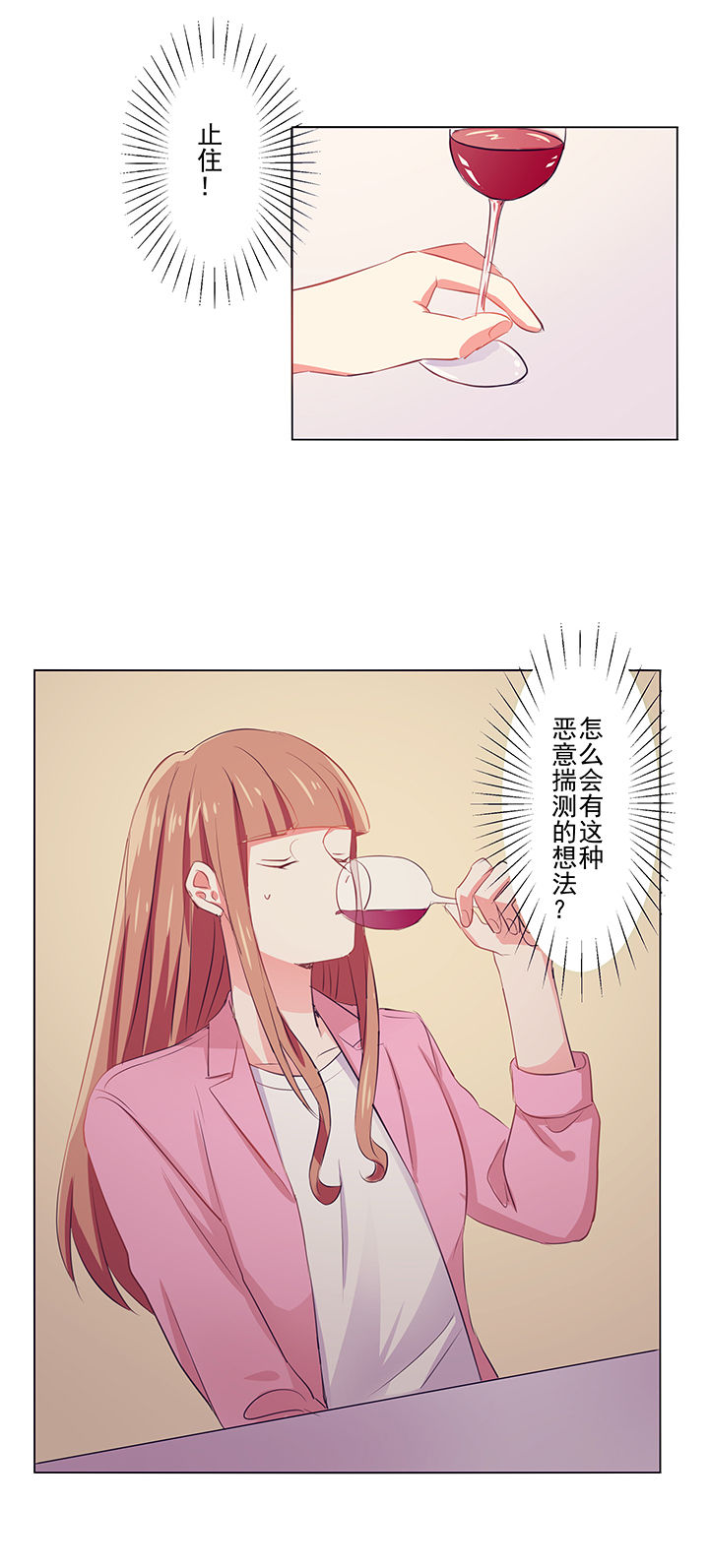 第4章：邀请3