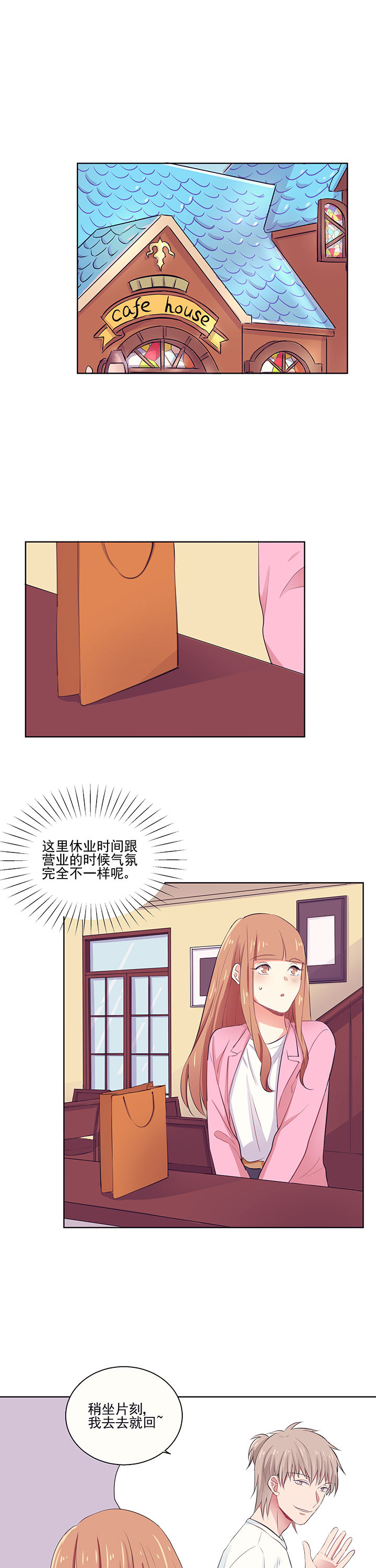 第5章：稍待片刻0