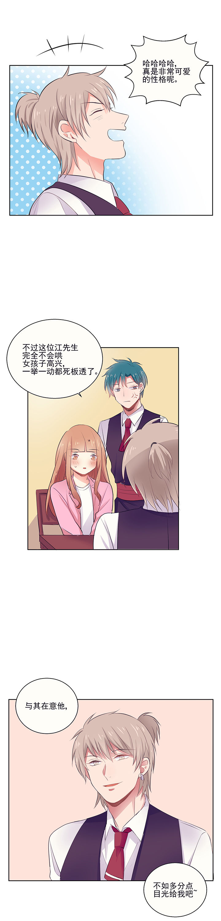 第5章：稍待片刻14