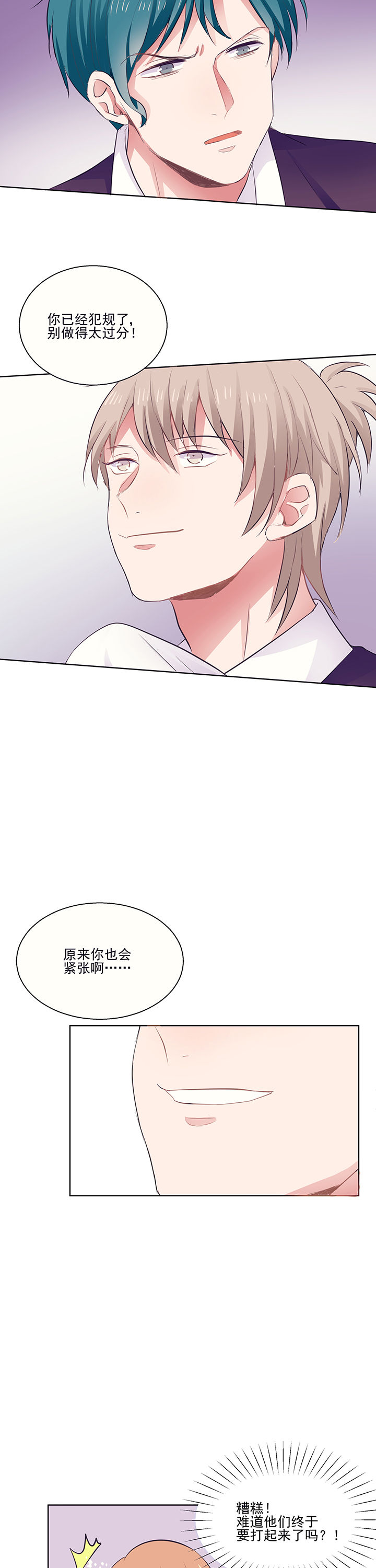 第5章：稍待片刻19