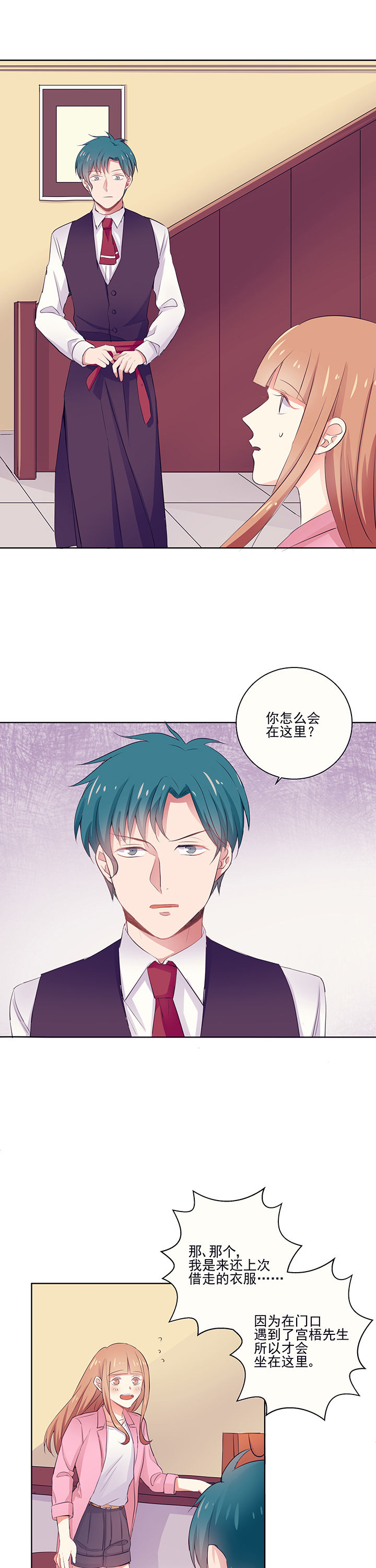 第5章：稍待片刻2