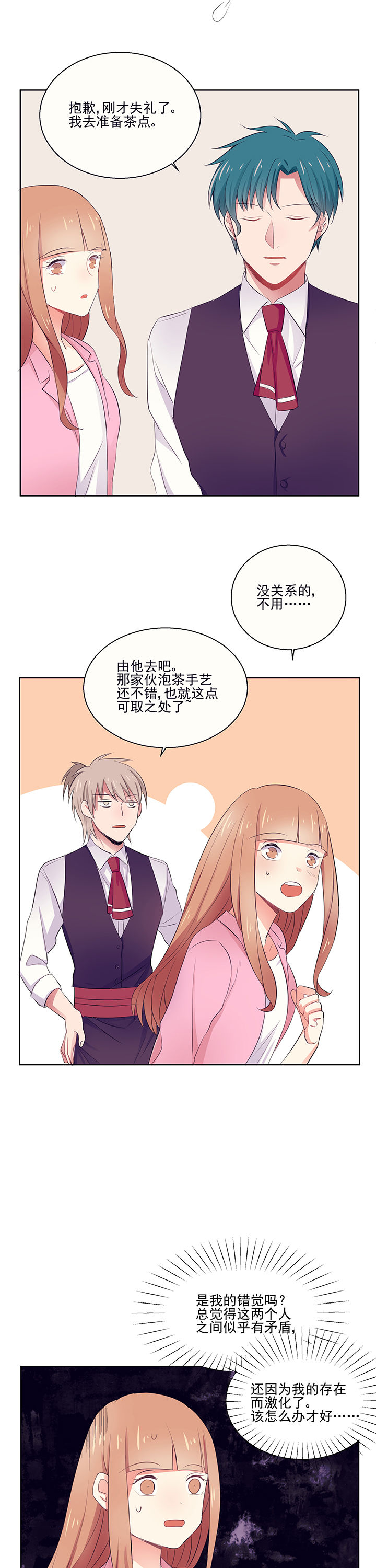 第5章：稍待片刻8