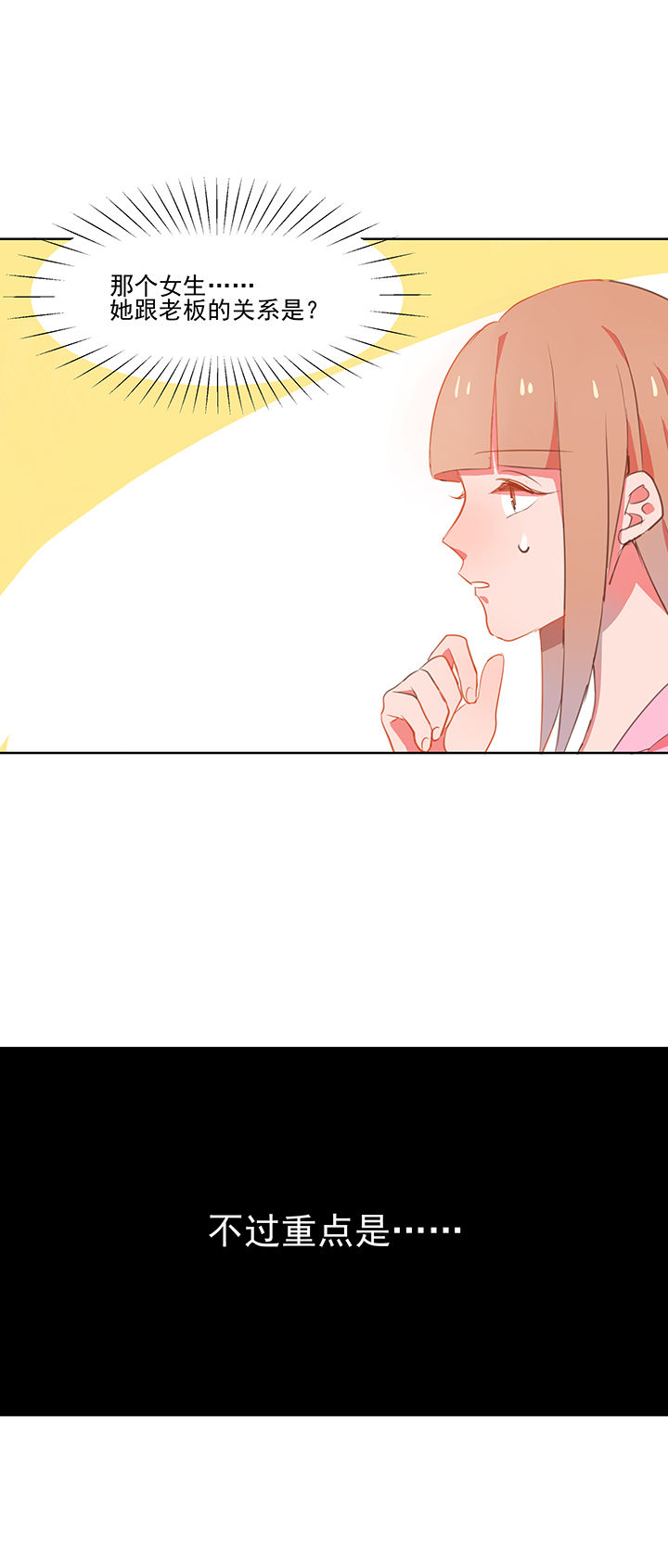 第6章：看脸色0