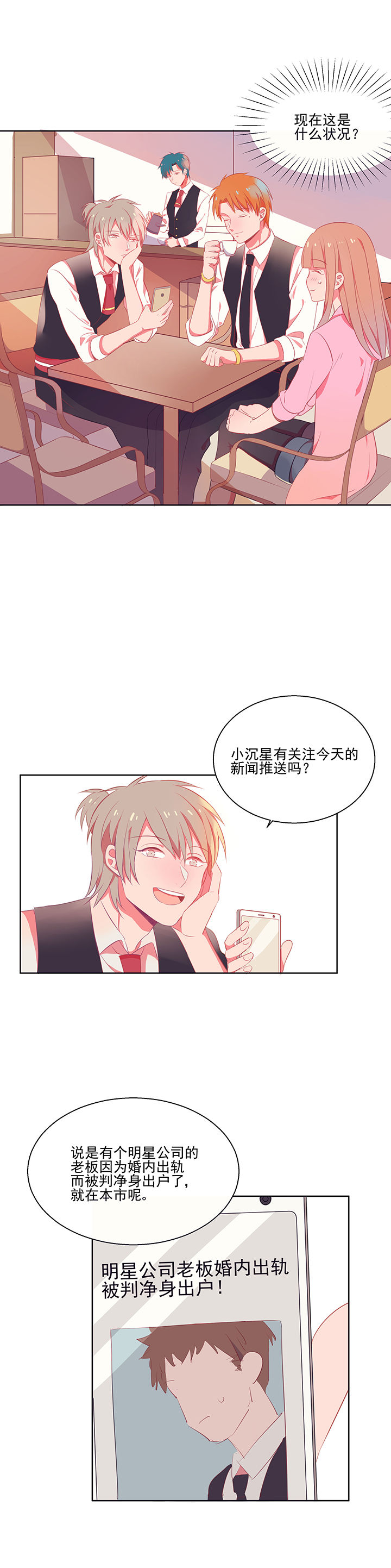 第6章：看脸色1