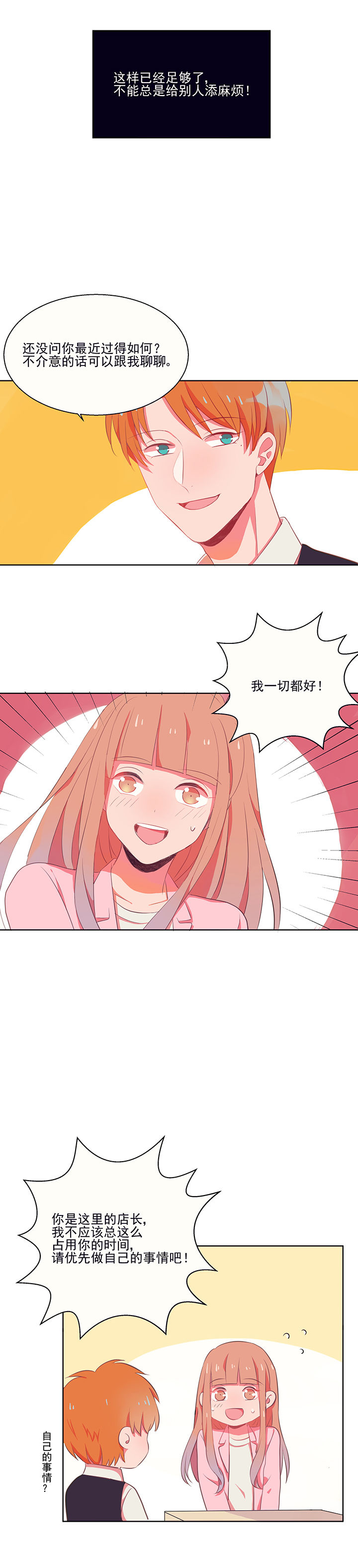 第6章：看脸色12