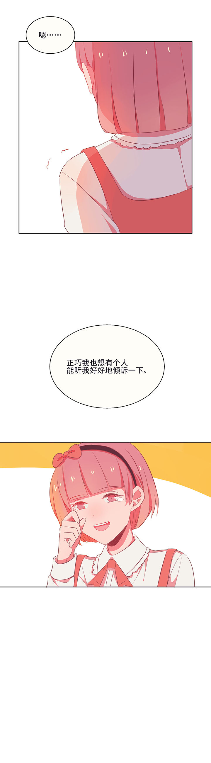 第6章：看脸色16