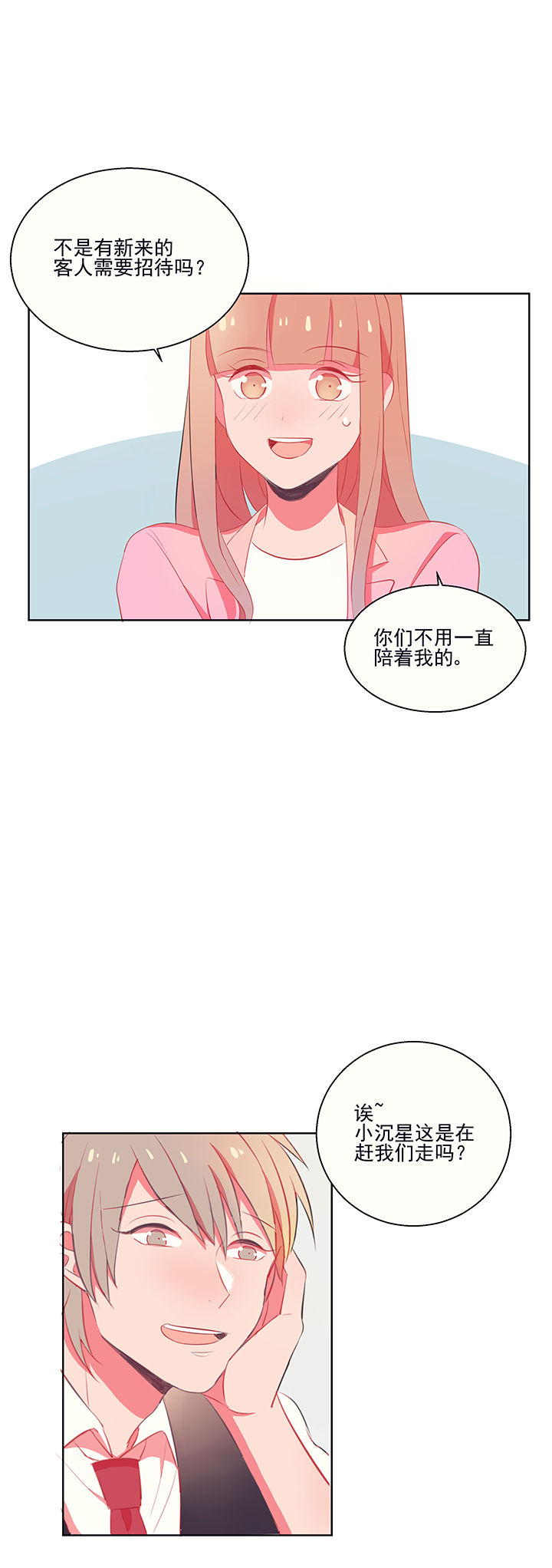 第6章：看脸色4