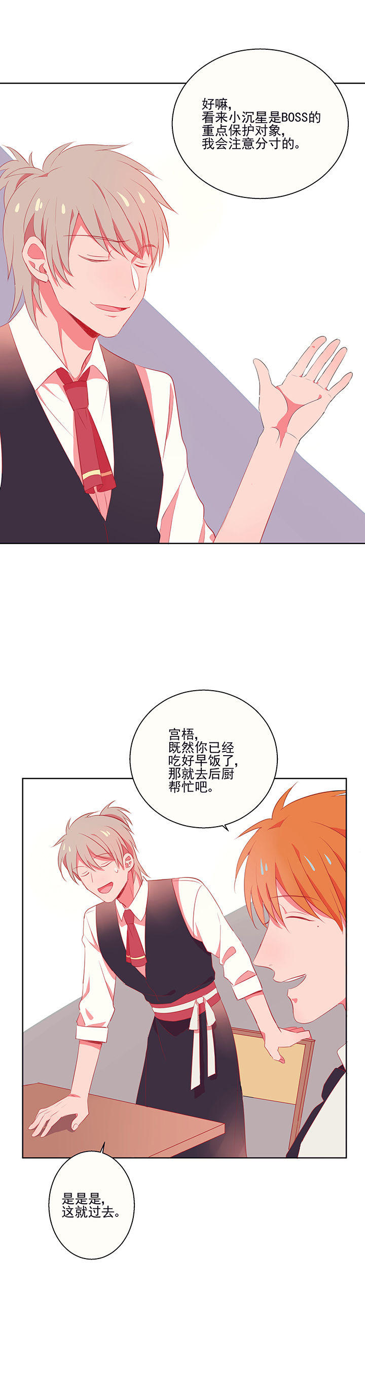 第6章：看脸色6
