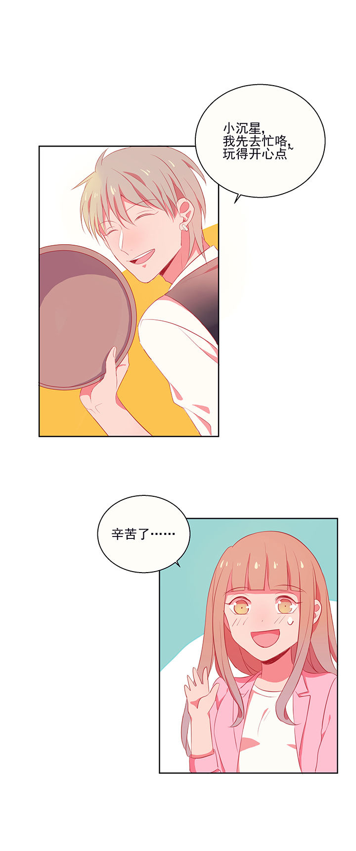 第6章：看脸色7
