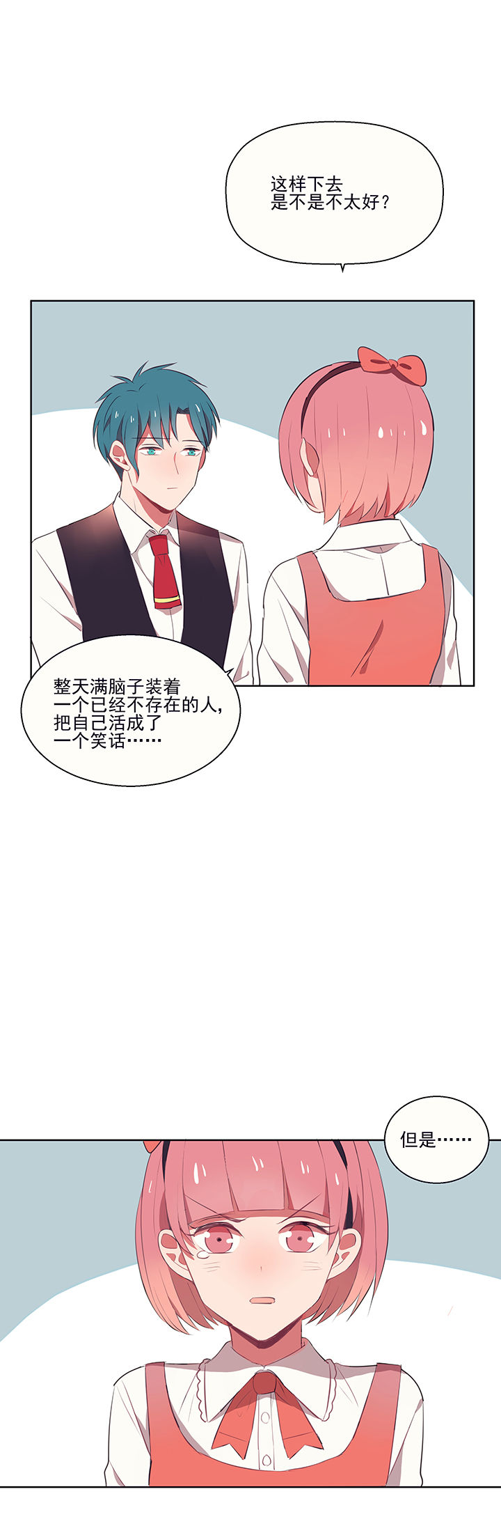 第7章：不能拒绝16