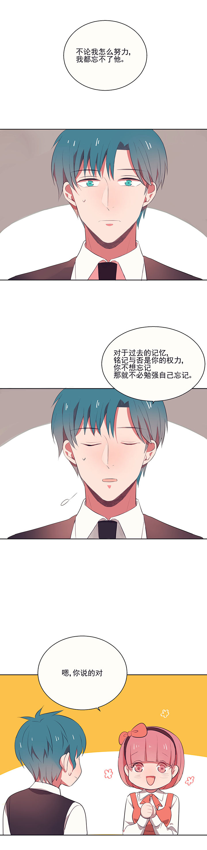 第7章：不能拒绝17