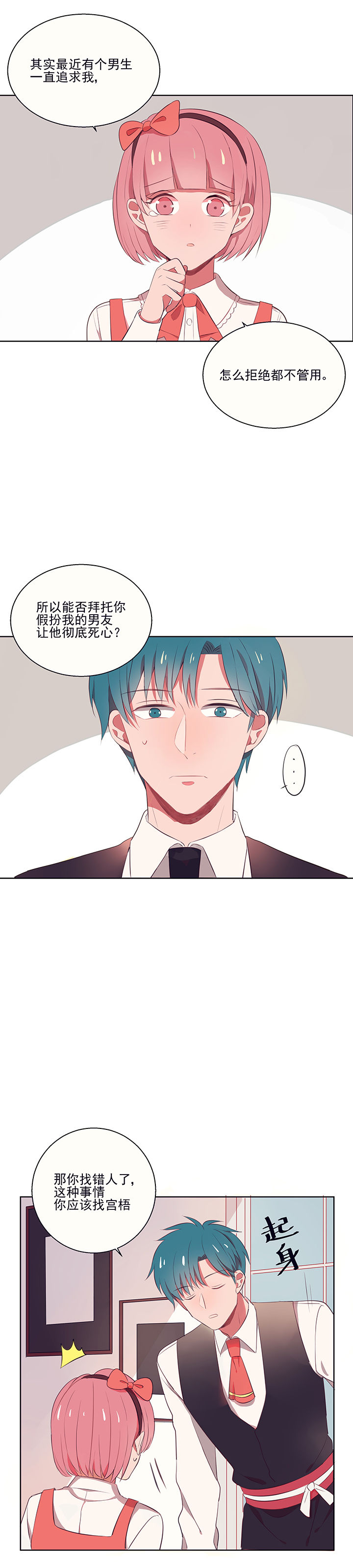 第7章：不能拒绝9