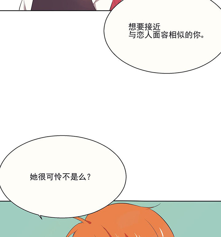 第8章：必须是你14
