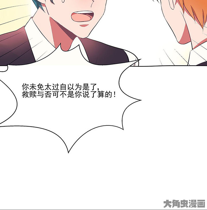 第8章：必须是你17