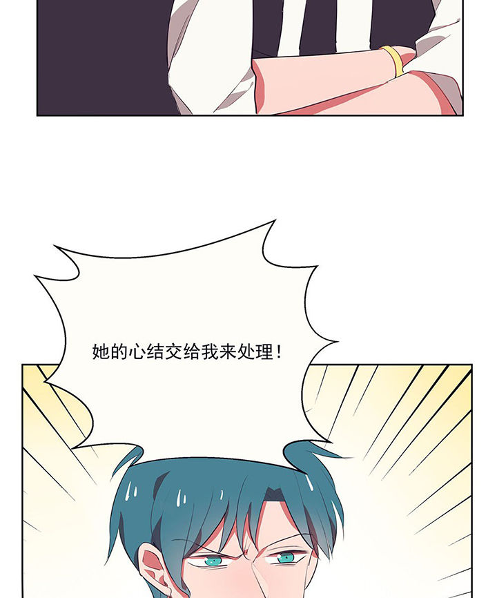 第8章：必须是你19