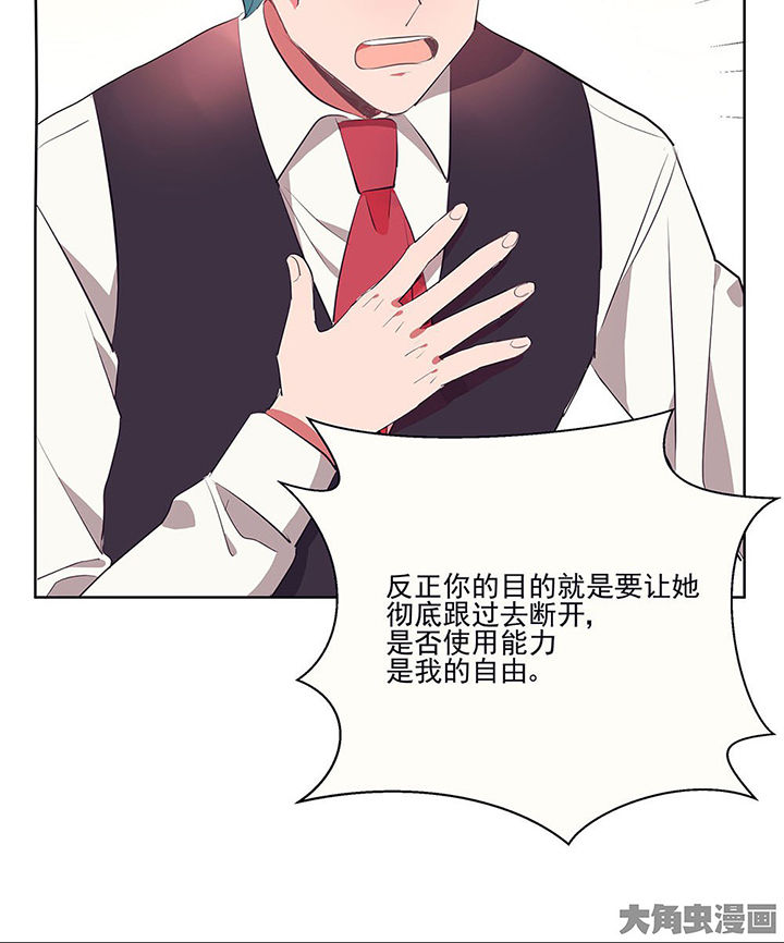 第8章：必须是你20