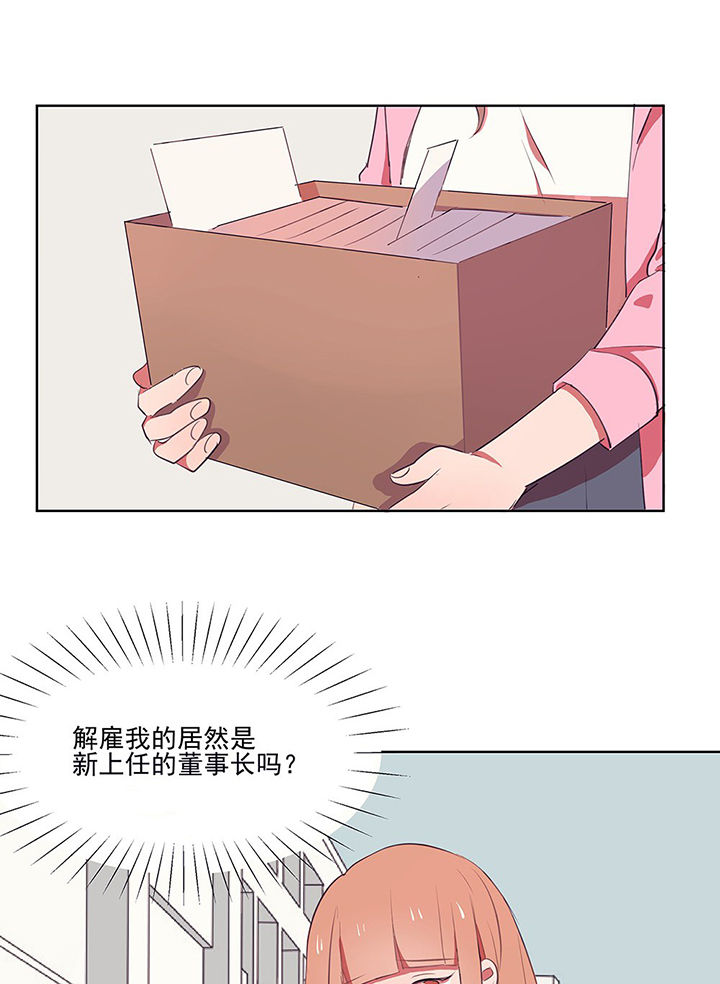 第9章：被他接触的地方，好恶心11