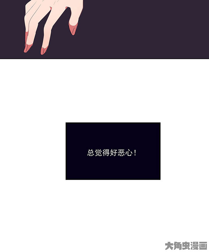 第9章：被他接触的地方，好恶心115