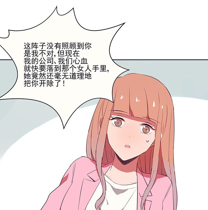 第9章：被他接触的地方，好恶心116