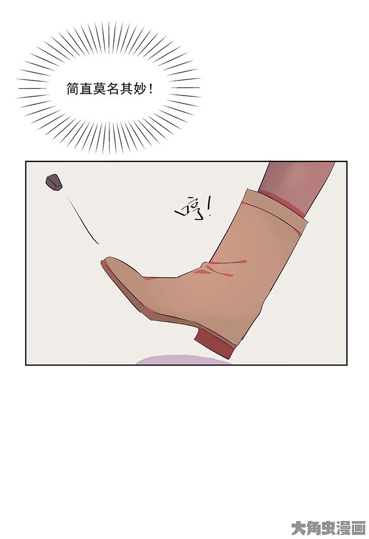 第9章：被他接触的地方，好恶心14